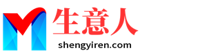黄南生意人资源共享会